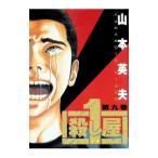 .. магазин 1 9| Yamamoto Британия Хара 