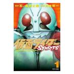  Kamen Rider SPIRITS 1|. ветка . один 