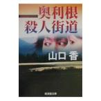  внутри выгода корень . человек улица дорога | Yamaguchi .