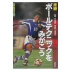  технология мяч technique ..... веселый футбол ..2| дверь . дракон Akira 