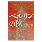  Berlin. осень сверху | весна . один .