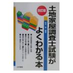  оценщик недвижимого имущества экзамен . хорошо понимать книга@| сосна изначальный .