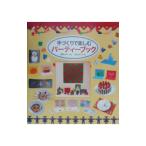  рука .... приятный party книжка |. рисовое поле ...