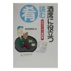  sake сиденье . позиций быть установленным читать .| sake культура изучение место 