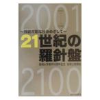 21 век. . игла запись | Shizuoka газета фирма 