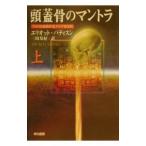  голова крышка .. Mantra сверху | Eliot * шпаклевка .sn