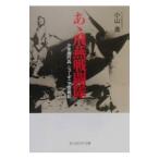 a... битва ..| Ояма .