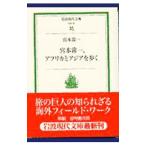 .книга@. один, Africa . Азия ...|.книга@. один 