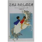  Mio . хлопчатник .. Mio |a -тактный крышка * Lynn dog полоса 