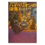  Hyperion. .. сверху | Dan * Symons 