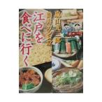  Edo . еда .. line .| гроза гора свет Saburou | тубус . gun ko.