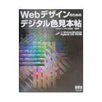Web дизайн поэтому. цифровой цвет образец .| земля ...