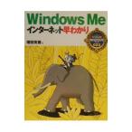Windows Me интернет ....| больше рисовое поле ..