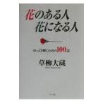  цветок. есть человек цветок стать человек |.. большой магазин 