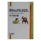  младенец. рука .....| бамбук внизу превосходящий .