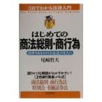  впервые .. торговое право основные правила * quotient line поэтому | хвост мыс . Хара 