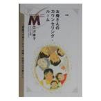 o. san. консультирование * салон | три . прямой .