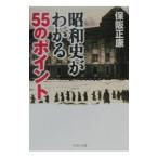  Showa история . понимать 55. отметка | гарантия . правильный .