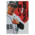  постановка ... битва . сверху |. рисовое поле ..