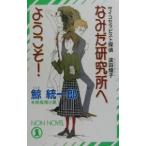 na.. изучение место . добро пожаловать!( носорог ko Sera piste .. волна рисовое поле Kirameki . серии 1)|. объединение .
