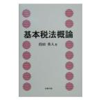  основы налог закон . теория |. рисовое поле Британия человек 