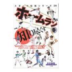 Home Ran ......| Baseball * журнал фирма 