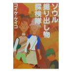  душа выгодное приобретение . осмотр .|koike Kei ko