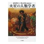  Марс. антропология человек |oliva-* sax 