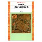 . голова .. теория сверху | река рисовое поле последовательность структура 