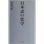  японский язык. химия | скала сосна ...