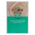  общество благосостояние маленький шесть кодексов эпоха Heisei 13 год версия модифицировано . версия |mi фланель va книжный магазин 