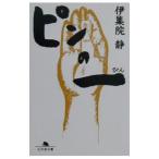  булавка. один (..)| Ijuuin Shizuka 