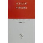  средний .. осень 1| ho i Gin ga