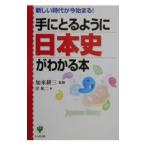  рука ... для . история Японии . понимать книга@|.. 2 