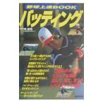 бейсбол сверху .BOOK batting | угол ..