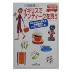  Англия . античный . покупка .| маленький .. прекрасный 
