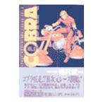 COBRA 6／寺沢武一