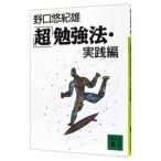 [ супер ]. чуть более закон * практика сборник | Noguchi .. самец 