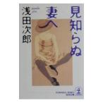  видеть .....| Asada Jiro 