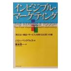  in bijibru* маркетинг | Harry * Beck wis