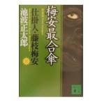  устройство человек * Fujieda слива дешево (3)- слива дешево самый . зонт -[ новый оборудование версия ]| Ikenami Shotaro 