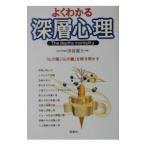  хорошо понимать глубокий слой менталитет | Shibuya . три 