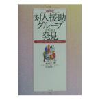  на человек .. группа c обнаружение | Sato . один 