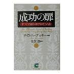  успех. дверь | Mike * - -na ключ 