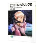  Angel * - u кольцо 2| Akita Yoshinobu 