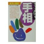  zubari понимать линии руки - точка зрения ...|bowa.yan*S. рис рисовое поле 