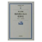  битва время японский . бог история | Tsurumi Shunsuke 