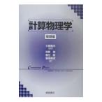  счет физика - основа сборник -|Rubin H.Landau