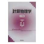  счет физика - отвечающий для сборник -|Rubin H.Landau
