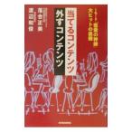  данный .. содержание снять содержание | Watanabe мир .
